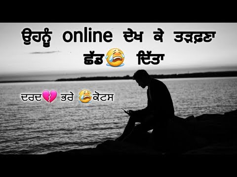 ਅੱਤ👌Punjabi Sad😔 Heart💔 Touching 🤘shayari With 🤞quotes।