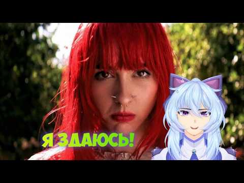 Вона Нереальна! Vana - Bleeding Heart / Реакція Втубера