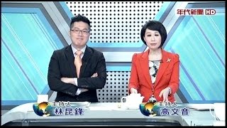 10182015 年代高峰會