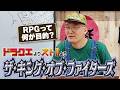 【不得意ジャンル語り】結局ザ・キング・オブ・ファイターズ