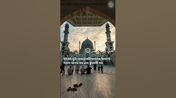 108( সূরা আল কাওসার سورة الكوثر প্রাচুর্য I Surah Al- Kawthar #surahkawthar #surah #islam #islamic