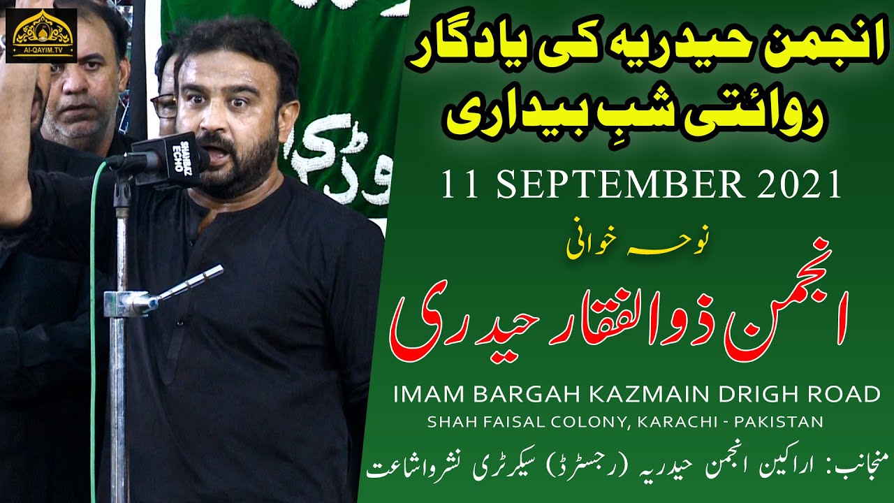 Noha | Anjuman Zulfiqar-e-Hyderi| Yadgar Shabedari - 11 September 2021 - Imam Bargah Kazmain Karachi