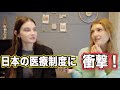 日本に4年住んで正直に思ったこと！