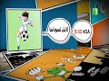 فاصل غدا علي قناة  3