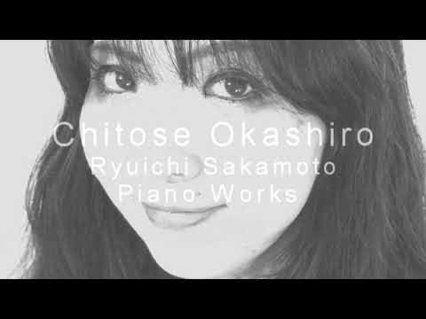 岡城 千歳/Chitose Okashiro/Ryuichi Sakamoto Piano Works