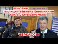 🚔 Реформы порошенка, как полиция и беркут выбивают признания Ч.2 😱