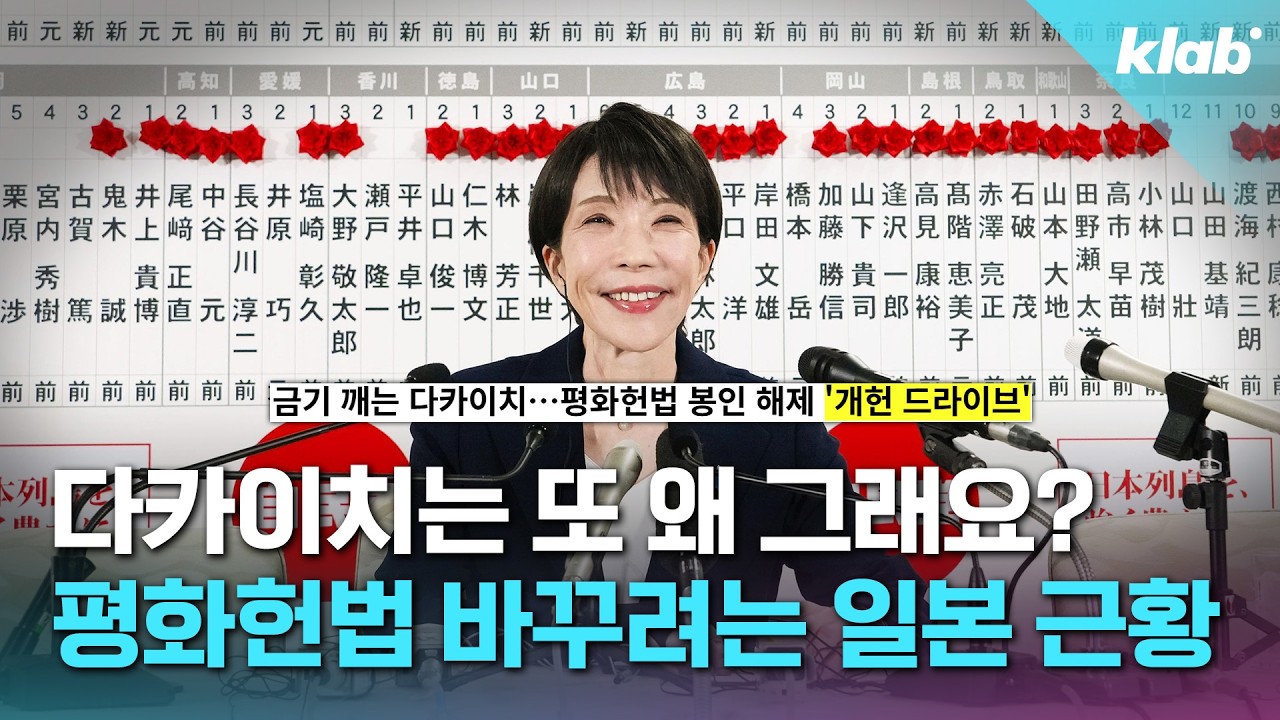 재무장 각이 서고 있다는 요즘 일본 근황｜크랩