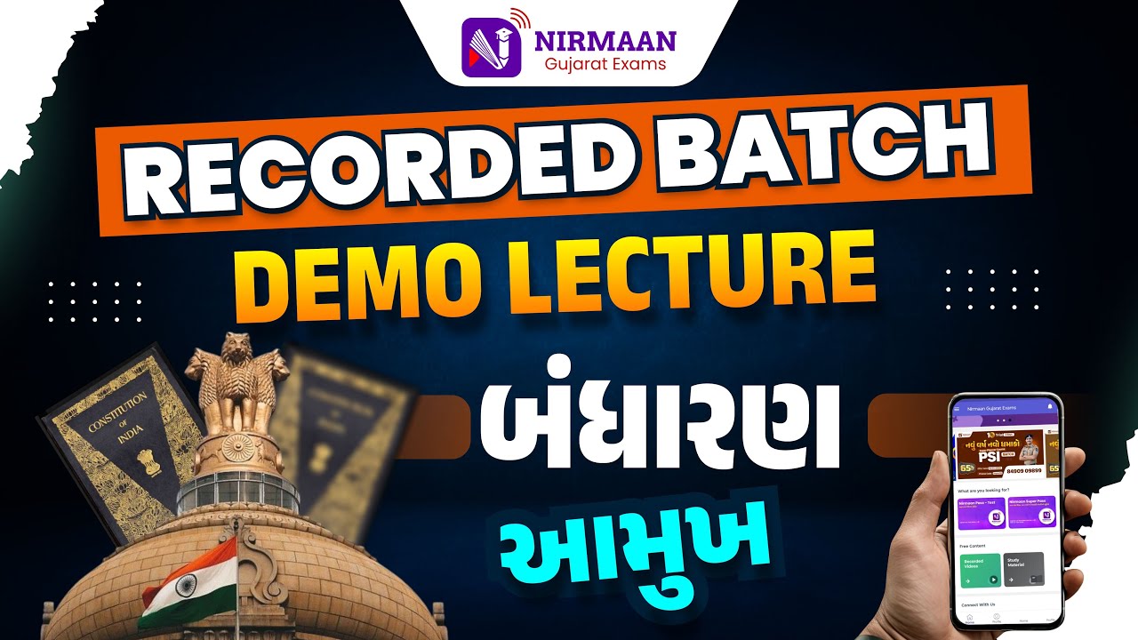 આમુખ | બંધારણ | DEMO LECTURE | RECORDED BATCH BY NIRMAAN GUJARAT EXAMS 