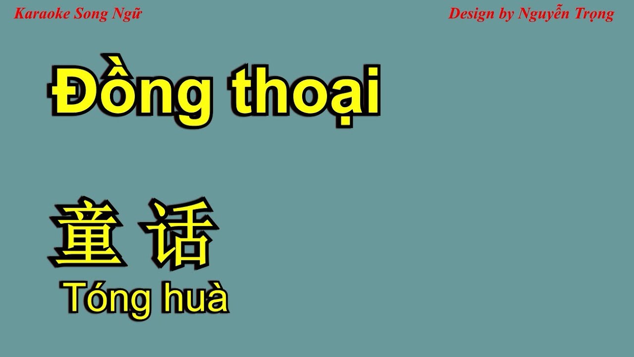 Karaoke - Đồng thoại - 童话 (Db Maj, Eb Maj, F Maj)
