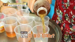 정체불명의 물? 생사의 기로에서 살아났다! [내 몸 플러스] 111회 20180826