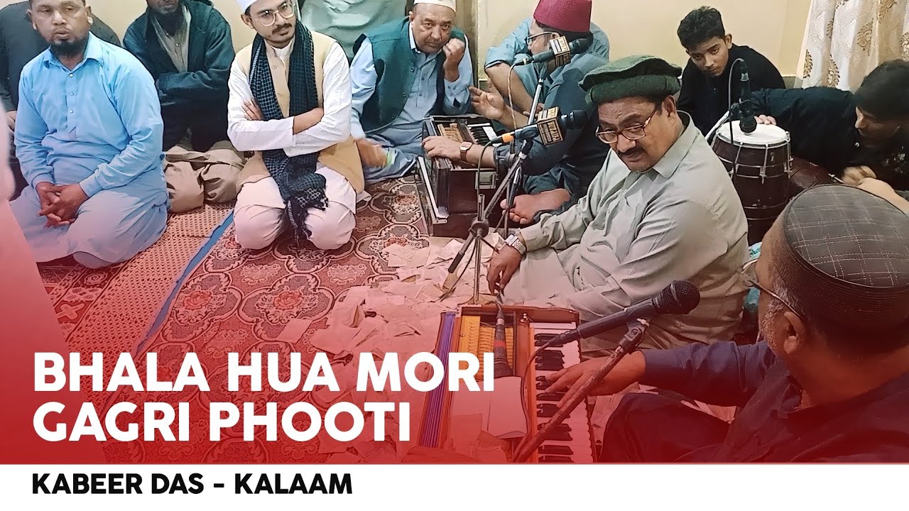 Bhala hua mori gagri phooti | Kabir daas Bhagat | Najmuddin Saifuddin qawal Fareed ayaz Abu muhammad