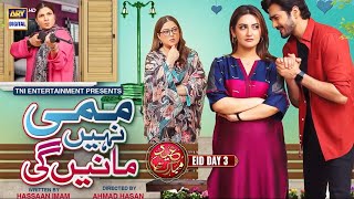 Mummy Nahi Maanain Gi | Shehzad Sheikh | Hiba Bukhari | Eid Special Telefilm | 24th Apr 2023