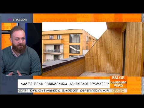 რატომ ღირს ინვესტირება “ბაკურიანი პლაზაში”?