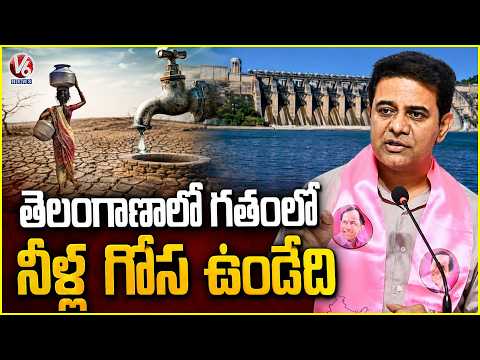 KTR & BRS Delegation Inspects Kannepalli Pump House | V6 News - V6NEWSTELUGU
