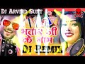 Dj arvind sujit das group dj karan rock up50 azamgarh vale godna godvala song