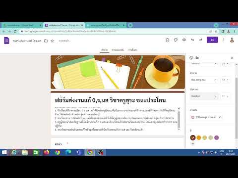Google Form สามารถเปลี่ยนรูปแบบข้อความใหม่ได้แล้ว