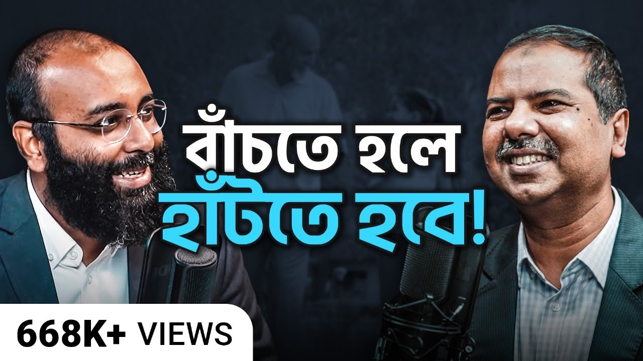 আয়ু বাড়ানোর Scientific উপায় কি? | Perspective Podcast | Ep #92 | Prof Dr Anupam Hossain | Yahia Amin