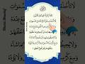Beautiful Arabic Recitation of Ayatul Kursi 🤍