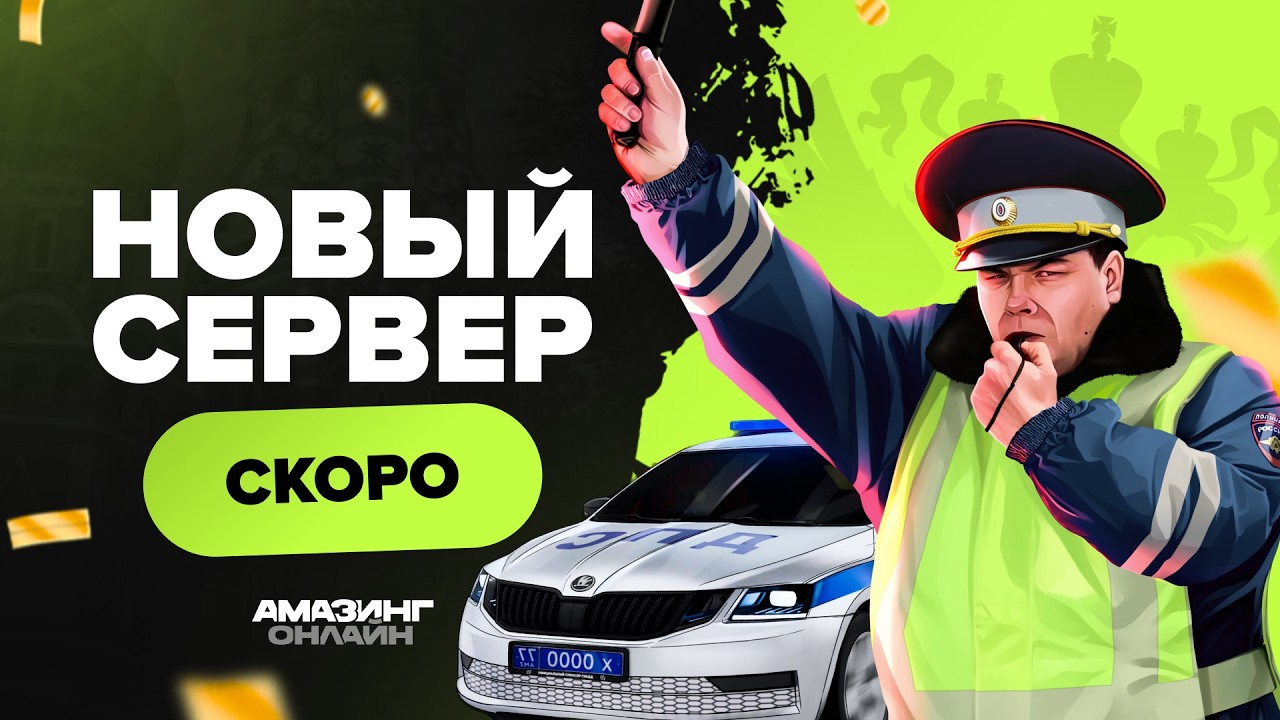 ловим БИЗНЕС на новом сервере - жесткий пот на амазинг рп gta