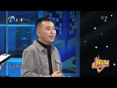 创业小伙被问出真实情况，面试官：你不用包装自己！丨非你莫属