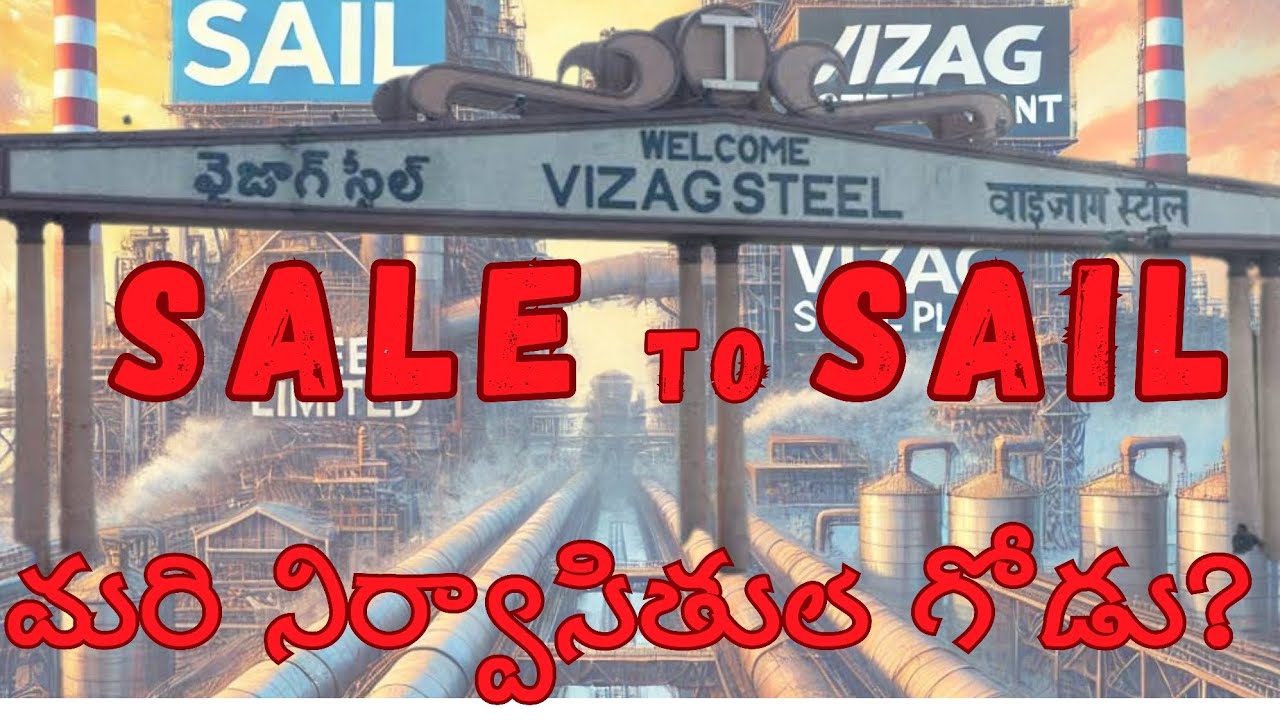 Vizag Steel Plant's Future: Merger with SAIL on the Horizon"