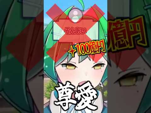 👩「子供に尊愛と名付けました‼️」←これwwww #shorts