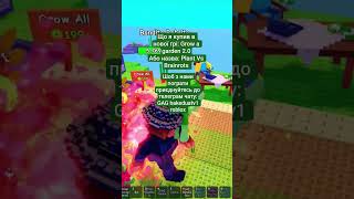 Що я купив в нової грі:Plant Vs Brainrots #plantsvsbrainrots #newgameinroblox #gameplantsvsbrainrots