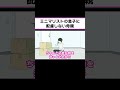 ミニマリストの息子に配慮しない母親【コント】【アニメ】