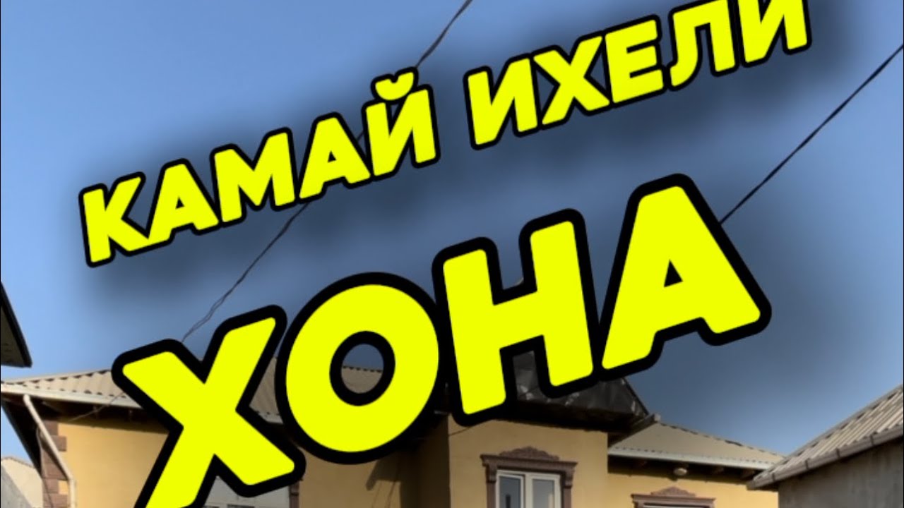 Шахри Душанбе Махалаи Чортут 