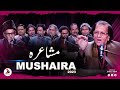 Mushaira 2023  waseem barelvi  farhat ehsas  shakeel azmi  ehmi badayuni    jashneadab