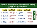 Day 5  learn hindi vocabulary words  spoken hindi in tamil  hindi la pesalam 