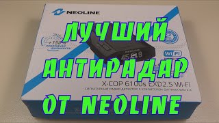 Обзор на лучший радар-детектор от Neoline, X-COP 6100s EXD 2.5 Wi-Fi.