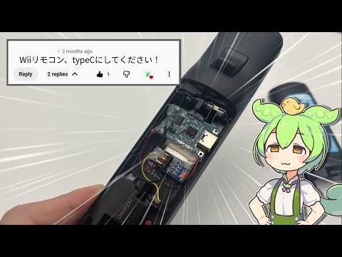 [視聴者企画！]Wiiリモコンをバッテリー駆動にしたら激ア2