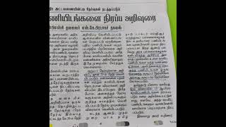 TNPSC-COMBINED TECHNICAL SERVICE EXAMINATION 2026*LIBRARY *ATO*STATICIAN etc. VACANCY INCREASE?