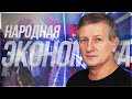 Рост белорусской экономики. Спасает ли Австрия независимость Беларуси? Лукашенко и монополия.