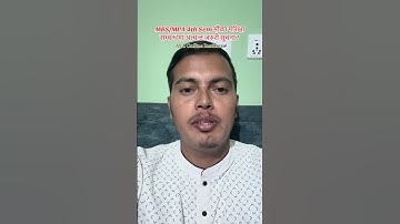 MBS/MPA 4th Sem मौका परिक्षा सम्बन्धमा अत्यन्त जरुरी सूचना ! #tunotice #tunews