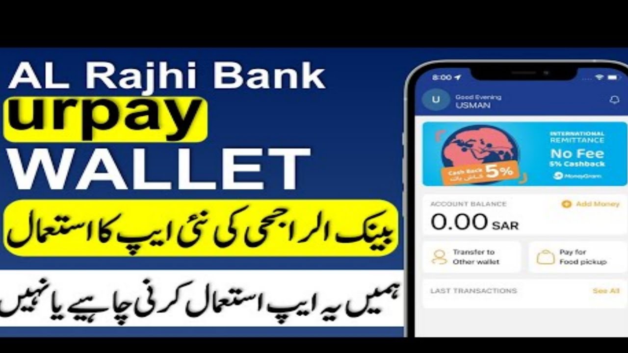 UrPay International Money Transfer App No Fees And Get 5 Cashback Urpay New App UmairKhanTv 