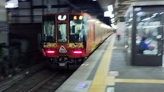 【大阪行き表示！】223系6000番台R02編成(森の京都QRトレイン) 団臨 嵯峨嵐山通過