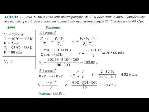 Решение задач на газовые законы