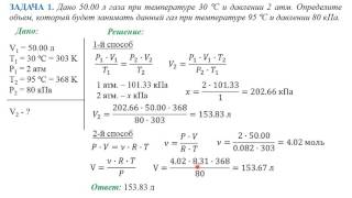 Решение задач на газовые законы