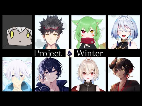 【ProjectWinter】ProjectWinterコラボ【黒子さん】