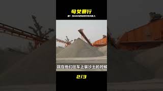 為了400塊錢,母親和兩個女兒,打死要賬男子 #母女联手,讨债,暴力,血案,400块