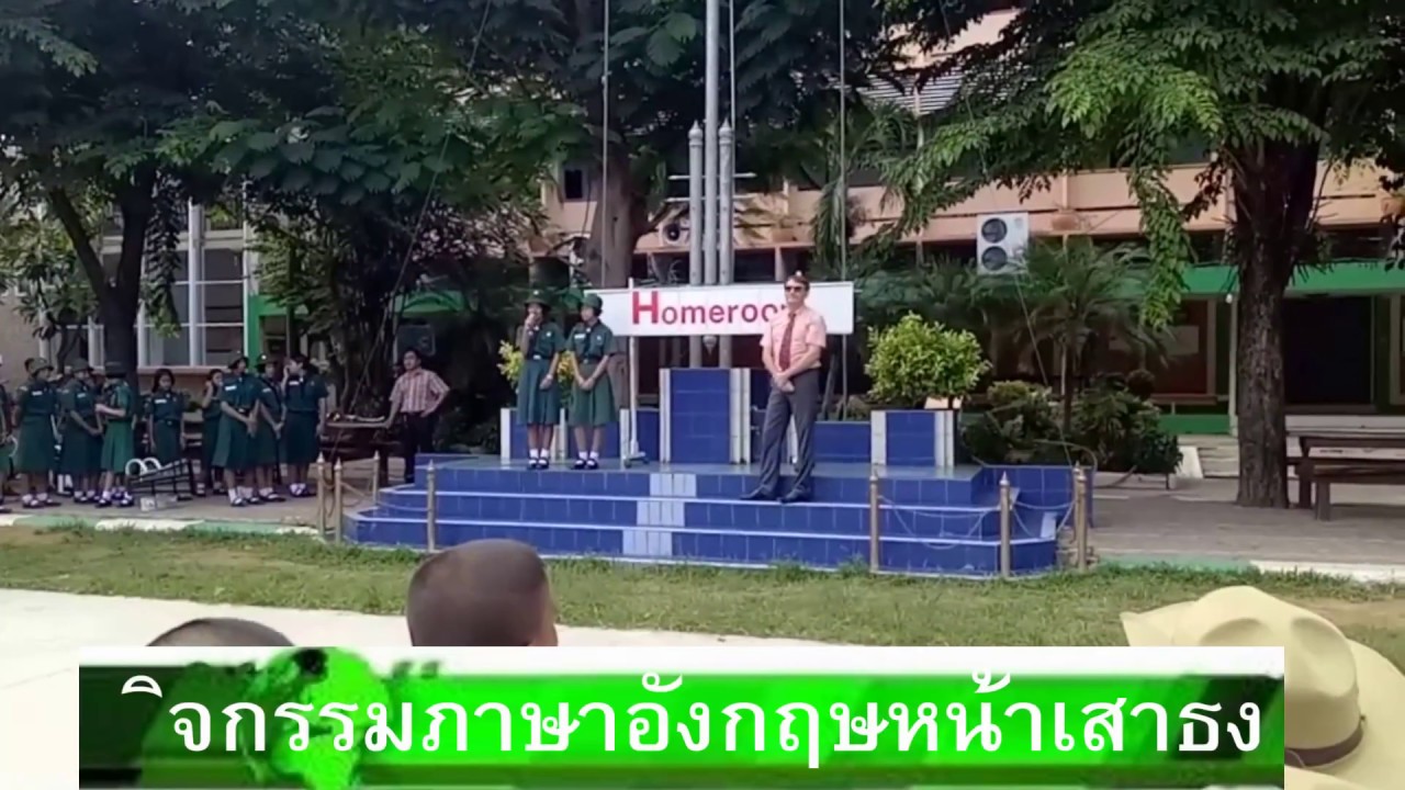 กิจกรรมภาษาอังกฤษโรงเรียนบ้านท่ายาง(ประชาสรรค์)