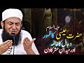 Hazrat esa as  the defeat of dajjal bayan by maulana tariq jameel 2024