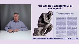 Почему СИОЗС не антидепрессанты?