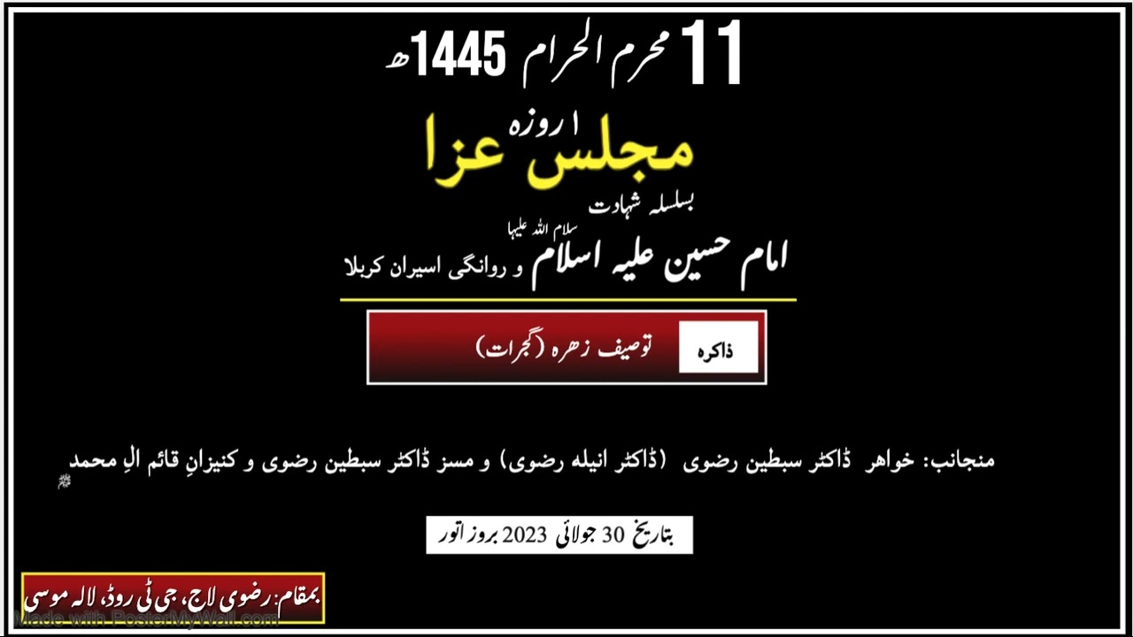 Zakira Tauseef Zehra | Majlis 11th Muharram | 1445-2023 | Rizvi Lodge, Lalamusa