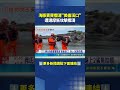 弗氏海豚寶寶擱淺美崙溪口 身上2鯊魚咬痕｜三立新聞LIVE