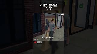 ??:미친것,니가 그러고도 사장이야?  #종합게임 #시뮬레이터