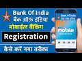 Bank Of India New Mobile Banking App (BOI MOBILE) Registration | First Time Start BOI mBanking