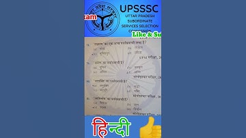 up vdo re exam preparation | upsssc vdo admit card 2023 | up vdo re exam admit card | up vdo re exam